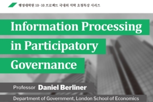 [10-10 Project] Information Processing in Participatory Governance