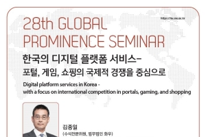  The 28th Global Prominence Seminar