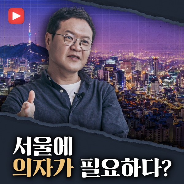 [샤로잡다] 우리가 몰랐던 서울과 공원 비하인드