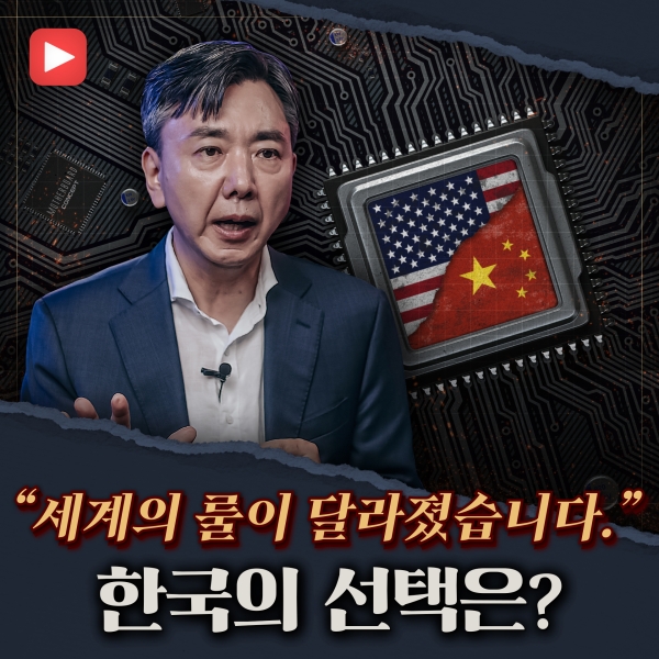 [샤로잡다] 공급망 위기 속 한국의 미래는?