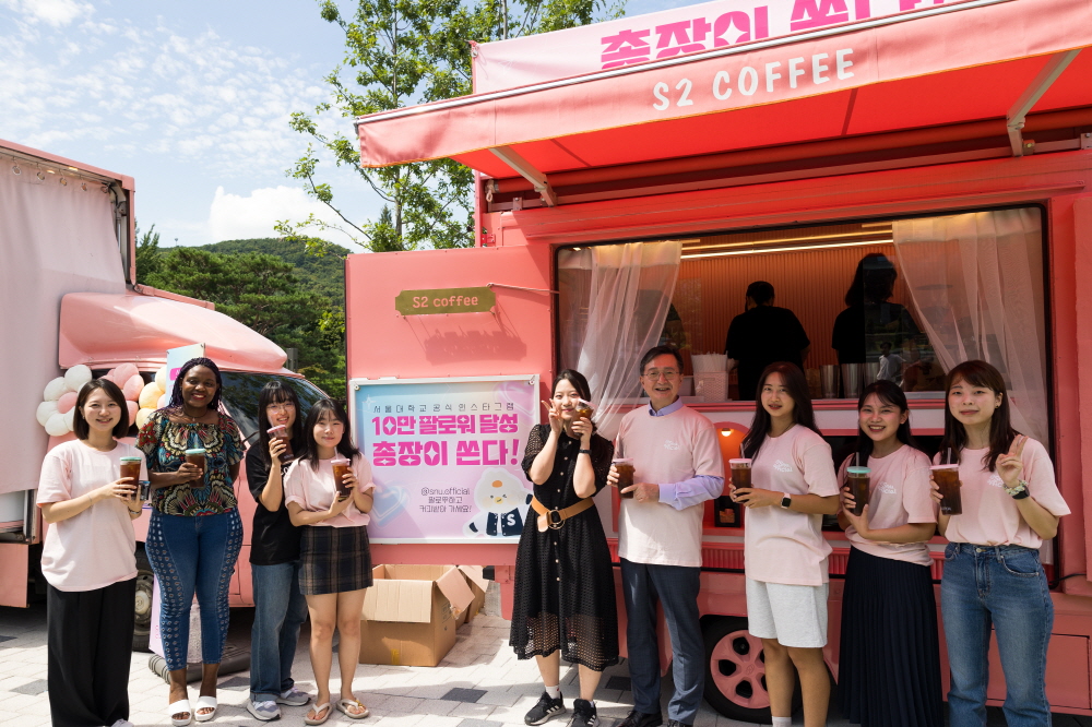 서울대학교 공식 인스타그램 스누오피셜 10만 팔로워 달성 기념 행사