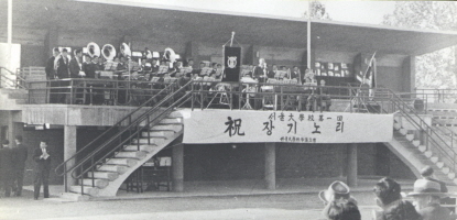 서울대학교 제1회 장기놀이(장기노리), 1957.11.16.