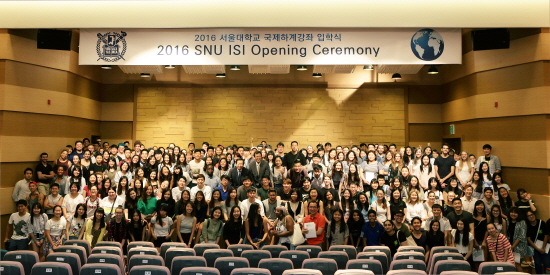 2016 국제 하계강좌 입학식에 참석한 학생들