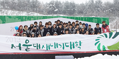 2013 서울대 새내기 대학 기념사진
