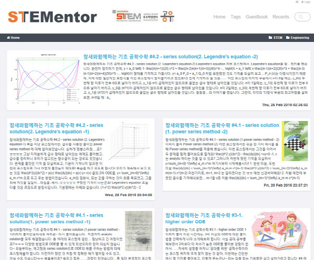 작년 겨울부터 스템에서 고등학생들을 위해 운영하고 있는 STEMentor 홈페이지