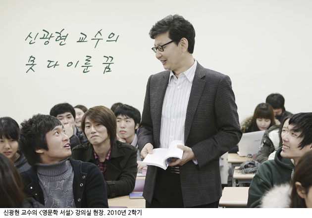 신광현 교수 수업 사진
