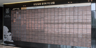대학 행정관 1층에 명예의 전당(기부자 명판) 사진