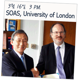 3월 16일 3PM, SOAS, University of London
