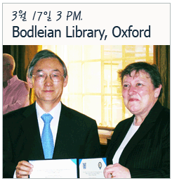 3월 17일 3PM, Bodleian Library, Oxford