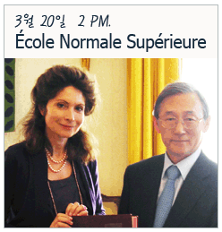 3월 20일 2PM, Ecole Normale Superieure