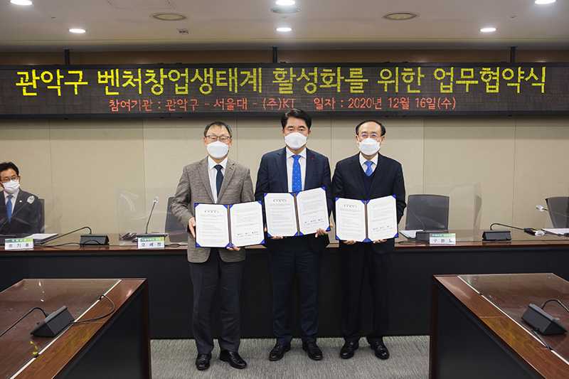(왼쪽부터) 구현모 KT 대표이사와 박준희 관악구청장, 오세정 총장