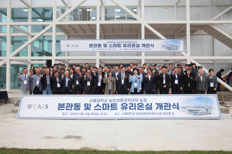 개관식 기념사진