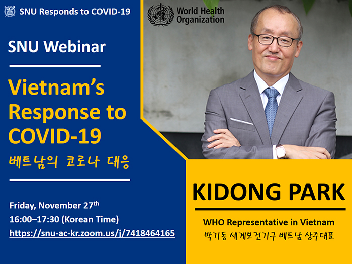 SNU Webinar: 베트남의 코로나 대응