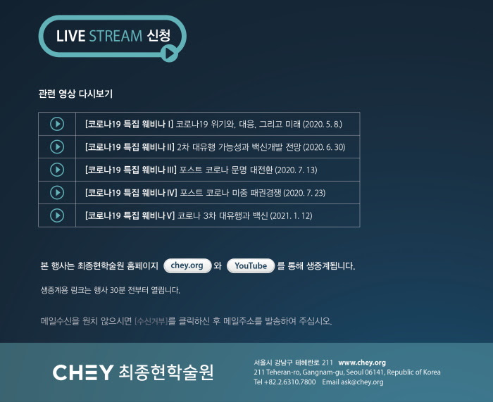 Live Stream 신청