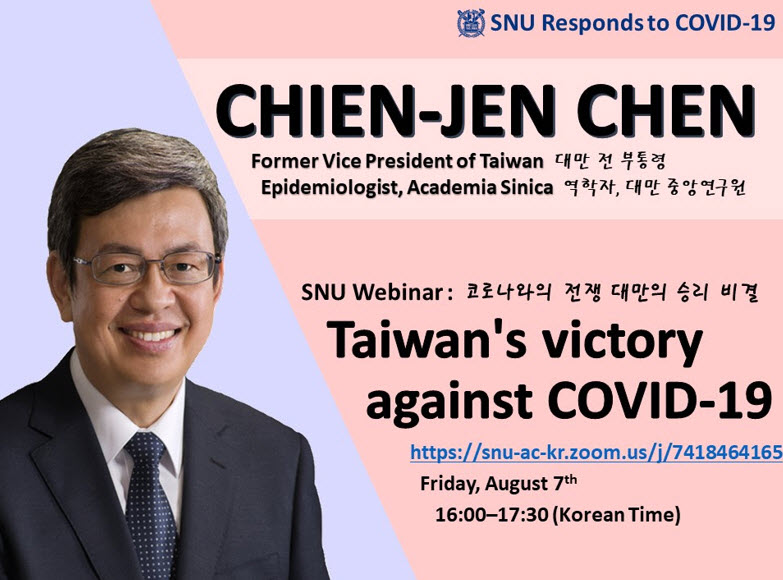 CHIEN-JEN CHEN, 코로나와의 전쟁 대만의 승리 비결, Friday, August 7th, 16:00~17:30, https://snu-ac-kr.zoom.us/j/741864165