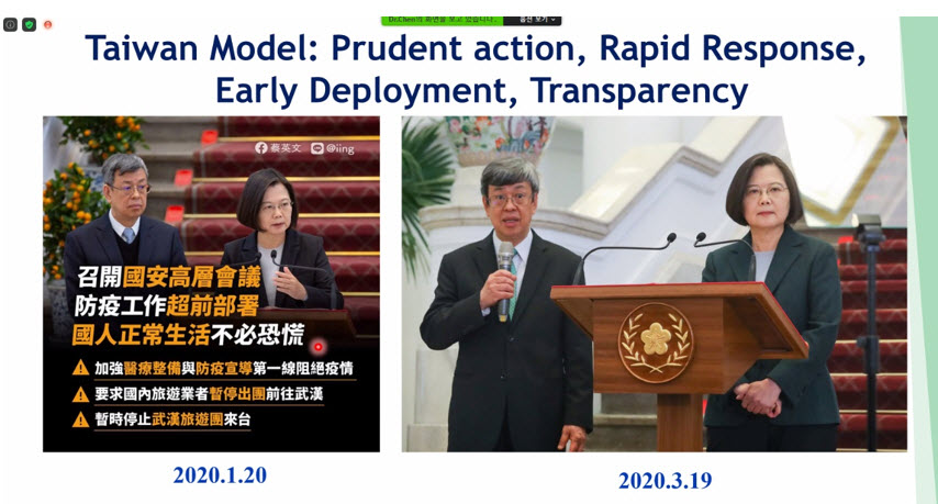 사진 2. 대만의 코로나19 대응 모델 소개: 첸 치엔젠 박사(대만 전 부통령)와 차이잉원 대만 대통령의 모습