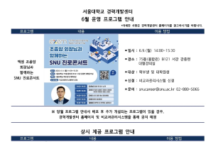 [경력개발센터]6월 및 상시 제공 프로그램 안내