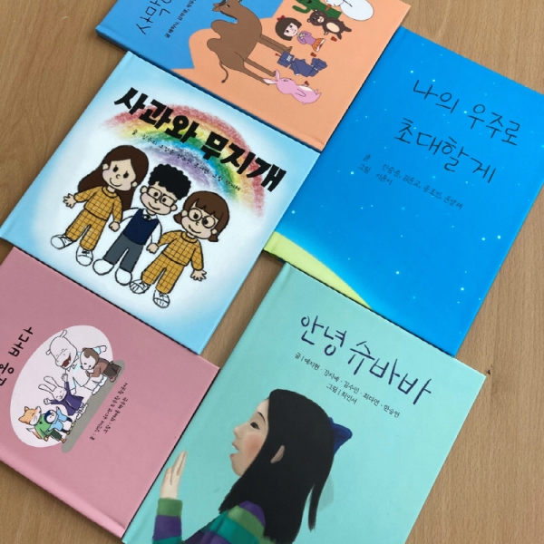 ‘해필리 에버 애프터 팀’, 발달장애 아동·청소년과 함께 동화책 제작