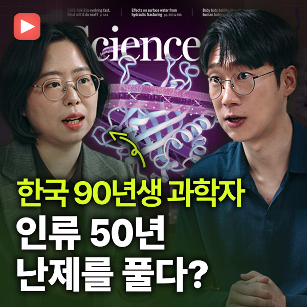[샤로잡다] 자퇴 위기생이 노벨화학상 핵심 AI를 만들기까지
