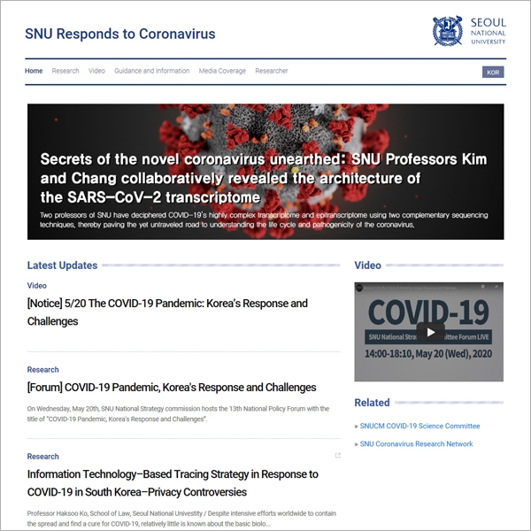 서울대 코로나바이러스 통합 지식 허브 오픈