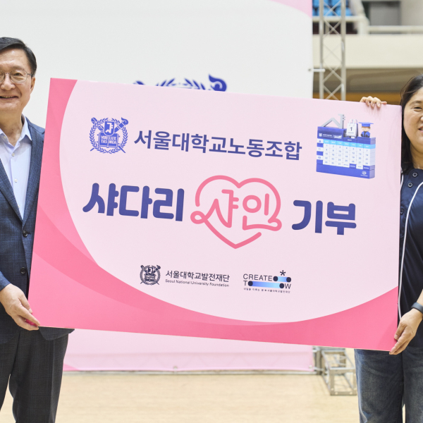 “노동의 가치를 기념하며, 기부의 가치를 더하다” 서울대에 울려 퍼진 ‘샤인 기부’의 따뜻한 주사위 소리
