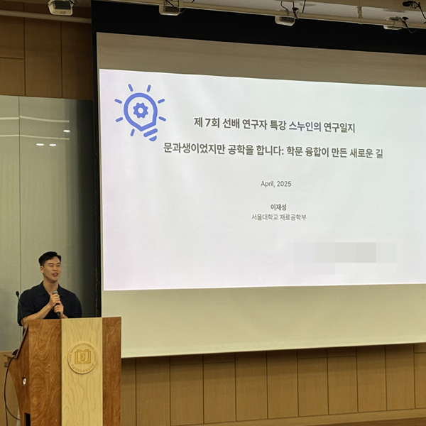 인문학적 공학도의 스토리텔링 연구에 대하여: 제7회 스누인의 연구일지
