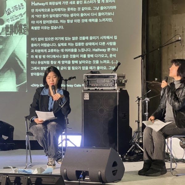 대만 사회의 언더그라운드 음악과 공간을 조명하다, 문화예술원 연구 포럼