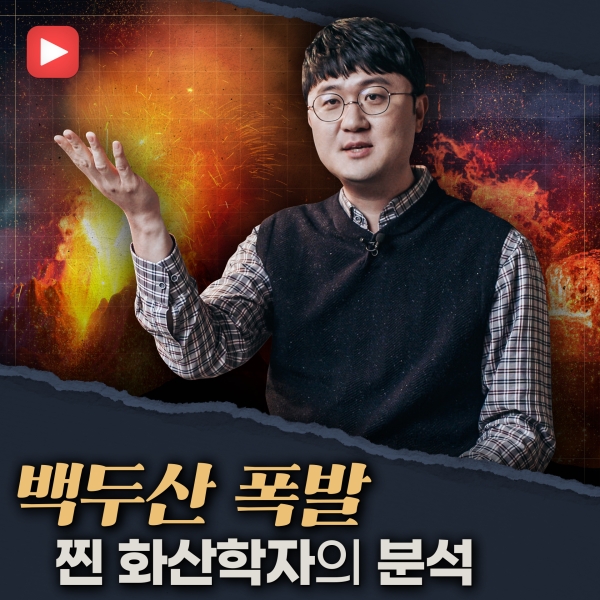  [샤로잡다] 2025년 백두산이 폭발한다?