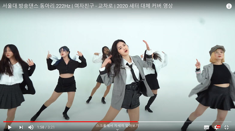댄스 커버 영상을 촬영해 유튜브에 업로드하는 방식으로 활동을 이어나간 서울대 방송댄스 동아리 222Hz/ 남은결 학생기자