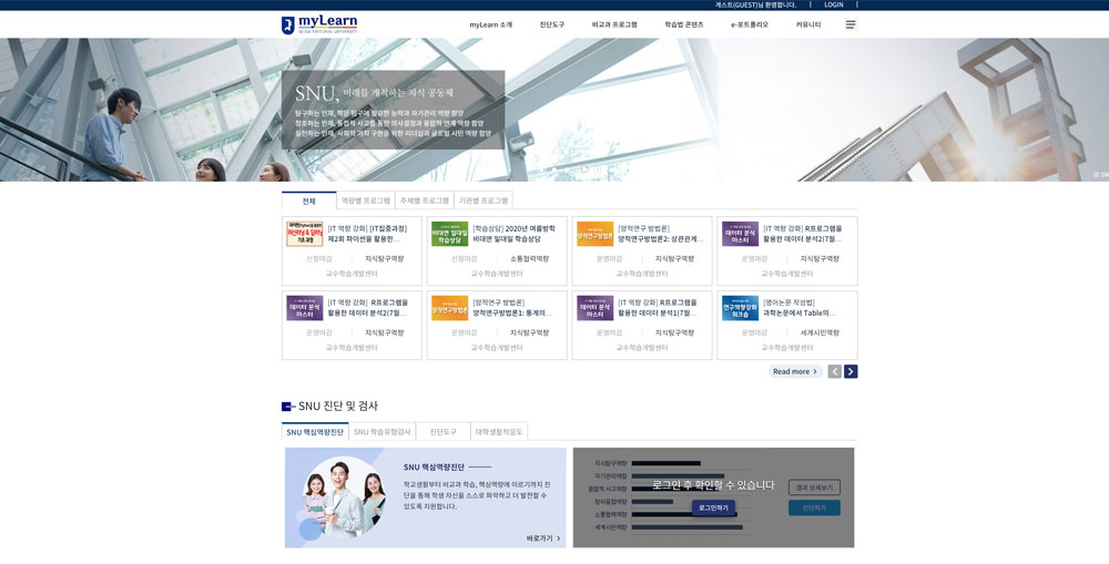 교수학습개발센터 myLearn 웹사이트 화면