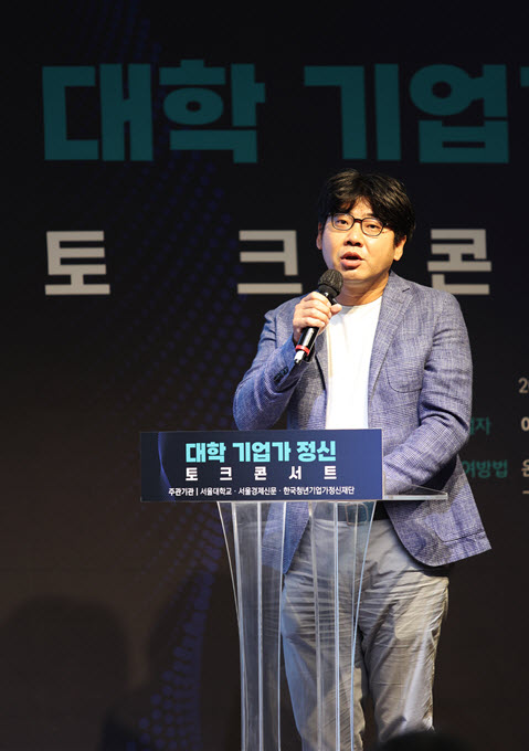 ‘두나무’ 송치형 의장이 스타 비즈니스를 만드는 방법에 대해 발표했다.