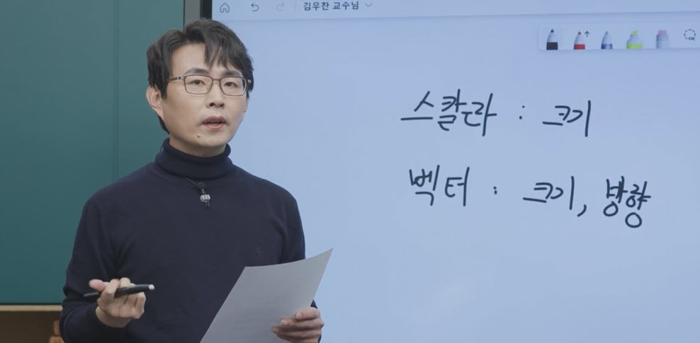 수학 강좌를 진행 중인 기초교육원 김우찬 강의교수