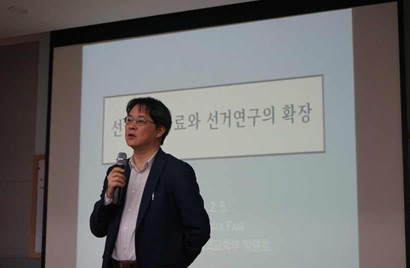 데이터 페어에 참가한 박원호 교수가 연구 내용을 발표하고 있다.