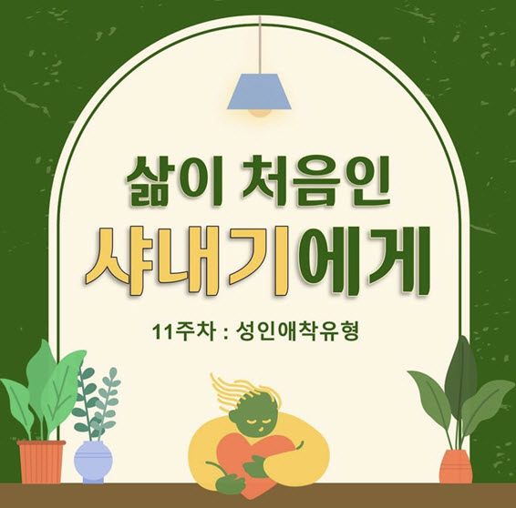 학심단이 매주 발행하는 정기 간행물 갈무리