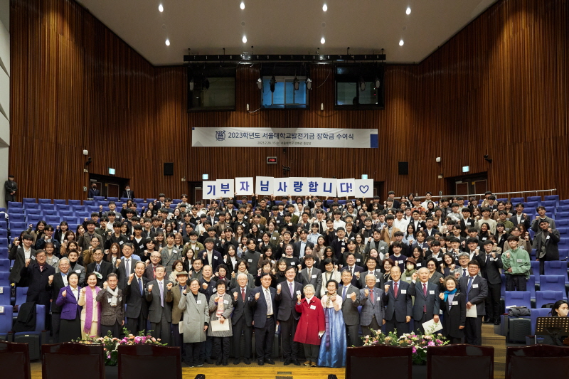 행사 이후 기부자와 장학생들이 다함께 기념촬영을 하고 있다.