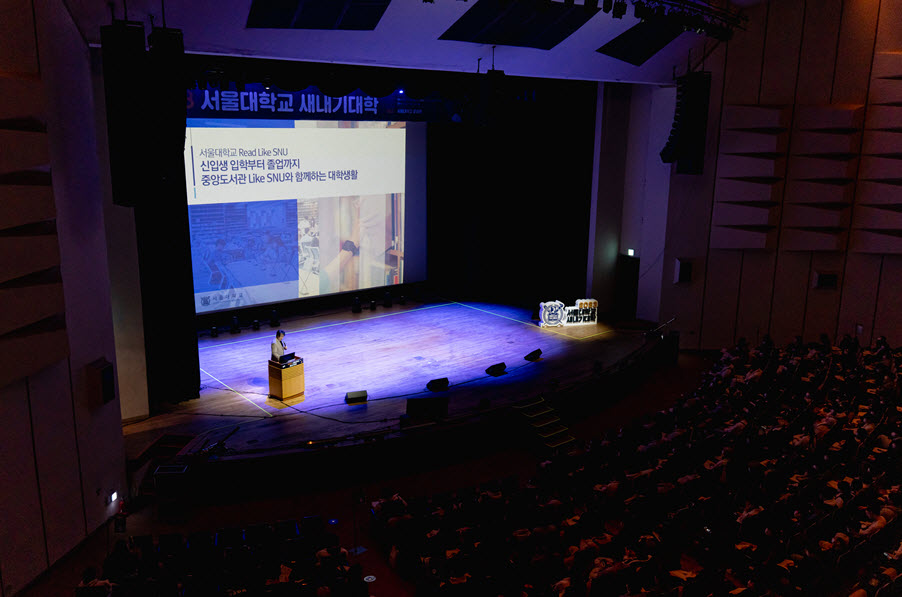 새내기대학 1부에서는 중앙도서관, 인권센터 등 다양한 학내 기관들의 소개가 이어졌다.