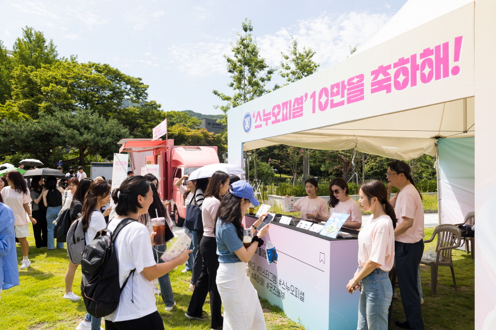 서울대학교 공식 인스타그램 스누오피셜 10만 팔로워 달성 기념 행사
