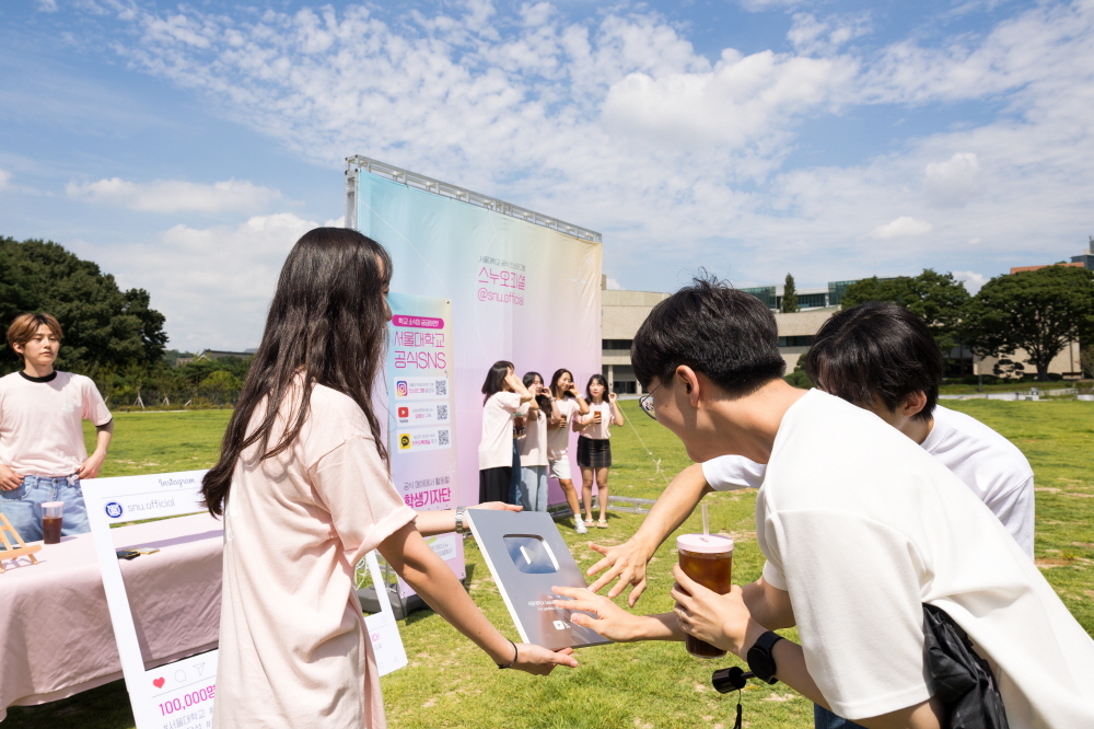 서울대학교 공식 인스타그램 스누오피셜 10만 팔로워 달성 기념 행사