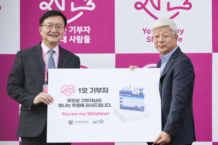 유홍림 총장과 1호 기부자 수의대 유한상 교수 기념촬영