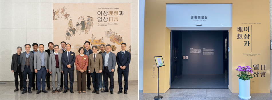 박물관 기획특별전 ‘이상과 일상’ 개막식 현장(좌) / 전시실 입구 (우)
