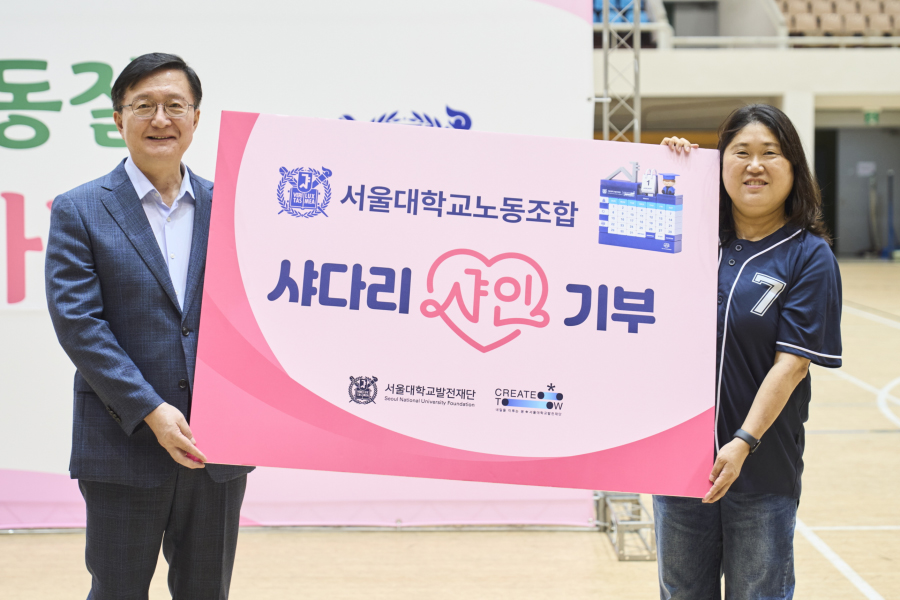 유홍림 총장과 이은숙 위원장 약정식 기념 촬영
