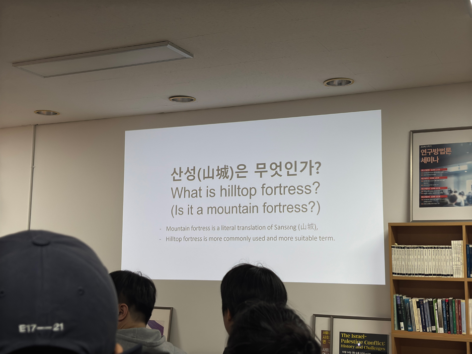 마지막 강연은 ‘산성은 무엇인가?’라는 주제였다.