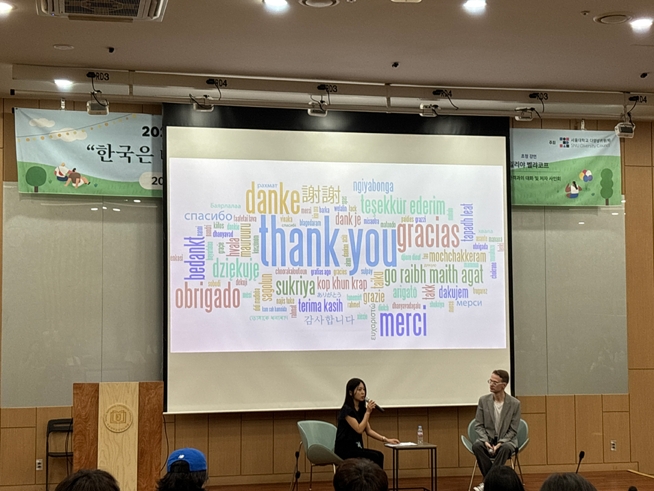 질의응답을 진행하고 있는 연사자 일리야 교수와 사회자 장은재의 모습