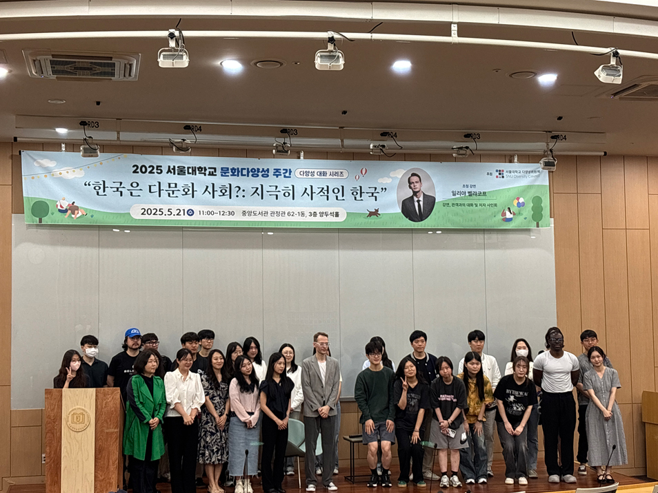 기념사진 촬영을 하는 다양성 대화 시리즈에 참석한 청중들과 연사자