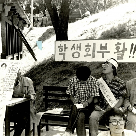 1984년 총학생회 재건과 학생운동의 대중화