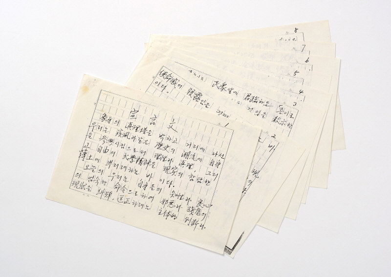 4·19 선언문 필사본 사본. 이수정 동문 기증, 1960.4.19.