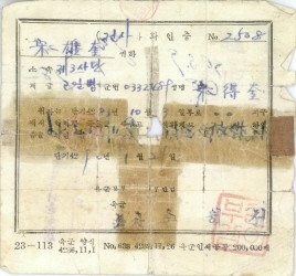 전사확인증, 1957.1.2.