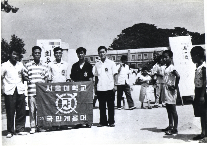 서울대학교 국민계몽대, 1960