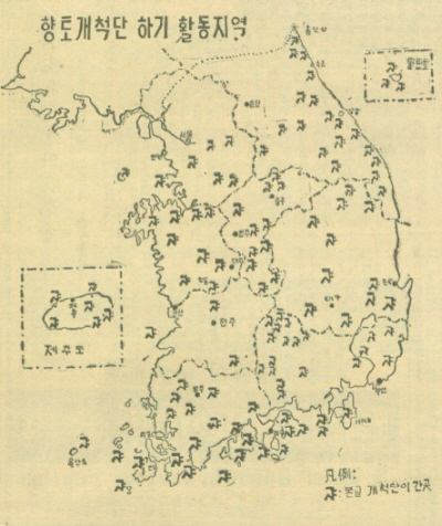 향토를 불밝히는 젊은 역군들, 대학신문, 1961.8.14. 서울대학교 중앙도서관