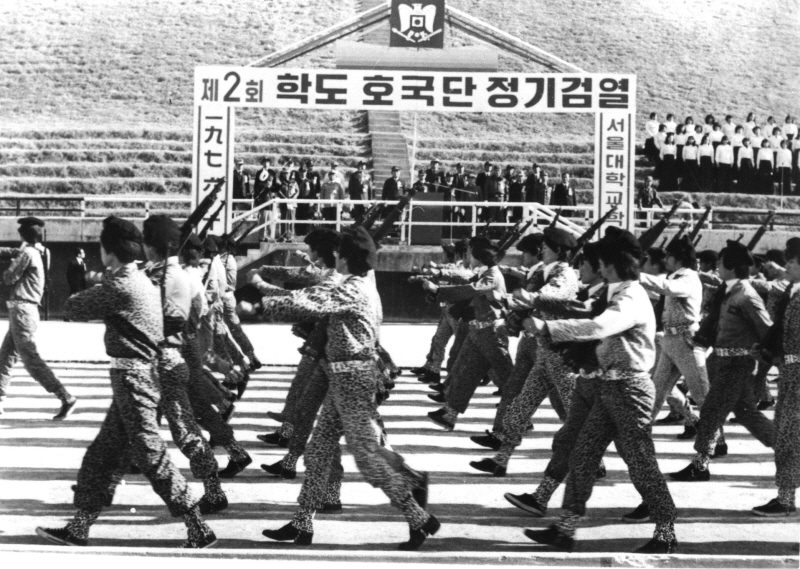 서울대학교 학도호국단 정기검열, 1976.10.